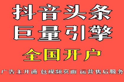 信息流开户技巧分享：让你轻松开户
